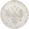 1 рубль 1871 года СПБ НI