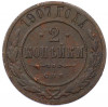 2 копейки 1907 года СПБ