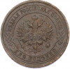 2 копейки 1914 года СПБ