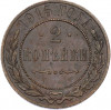 2 копейки 1915 года