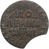 1 копейка 1718 года БК