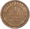 1 копейка 1895 года СПБ