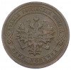 1 копейка 1903 года СПБ