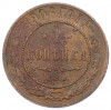 1 копейка 1906 года СПБ
