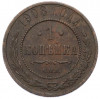 1 копейка 1908 года СПБ