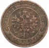 1 копейка 1910 года СПБ