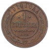 1 копейка 1910 года СПБ