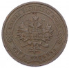 1 копейка 1910 года СПБ