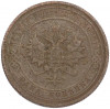 1 копейка 1912 года СПБ