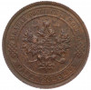 1 копейка 1915 года