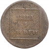 Пара 3 денги 1772 года Для Молдавии и Валахии