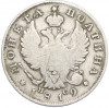 Полтина 1819 года СПБ ПС