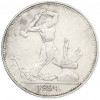Один полтинник (50 копеек) 1924 года (ПЛ)