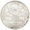 Один полтинник (50 копеек) 1924 года (ПЛ)