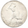 Один полтинник (50 копеек) 1925 года (ПЛ)