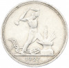 Один полтинник (50 копеек) 1927 года (ПЛ)