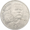 1 рубль 1988 года «Максим Горький»