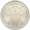 1 рубль 2001 года СПМД «10 лет СНГ»