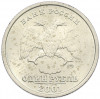 1 рубль 2001 года СПМД «10 лет СНГ»