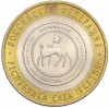 10 рублей 2006 года СПМД «Российская Федерация — Республика Саха (Якутия)»