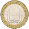 10 рублей 2007 года ММД «Российская Федерация — Липецкая область»