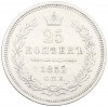 25 копеек 1852 года СПБ ПА