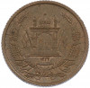 5 пул 1937 года (SH 1316) Афганистан