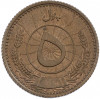 5 пул 1937 года (SH 1316) Афганистан