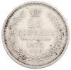 25 копеек 1855 года СПБ НI