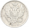 20 копеек 1814 года СПБ ПС