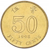 50 центов 1998 года Гонконг