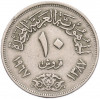 10 пиастров 1967 года Египет