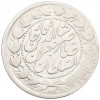 2000 динаров 1890 года (АН 1307) Иран