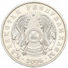 50 тенге 2006 года Казахстан