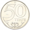50 тенге 2014 года Казахстан «Города Казахстана — Кызылорда»