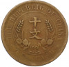 10 кэш 1920 года Китай