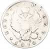 1 рубль 1816 года СПБ ПС