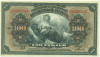 100 рублей 1918 года Дальний Восток