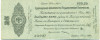 25 рублей 1919 года Краткосрочное обязательство Государственного Казначейства (Омск)