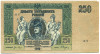 250 рублей 1918 года Ростов-на-Дону