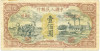 100 юаней 1948 года Китай
