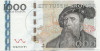 1000 крон 2005 года Швеция