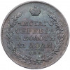 1 рубль 1824 года СПБ ПД
