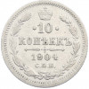 10 копеек 1904 года СПБ АР