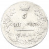 5 копеек 1821 года СПБ ПД