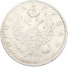 1 рубль 1820 года СПБ ПД