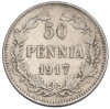 50 пенни 1917 года Русская Финляндия — Орел без корон (Временное правительство)