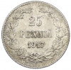 25 пенни 1917 года Русская Финляндия — Орел без корон (Временное правительство)