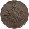 5 копеек 1832 года ЕМ ФХ
