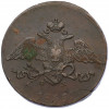 5 копеек 1835 года ЕМ ФХ